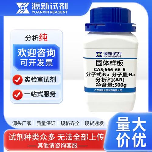 91-3分析純AR99%化工原料 規格、用途與采購指南