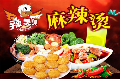 辣美美鴨脖加盟費(fèi)多少錢(qián),辣美美鴨脖加盟怎么樣